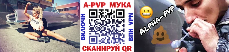 Купить закладки Болохово Alpha-PVP Соль