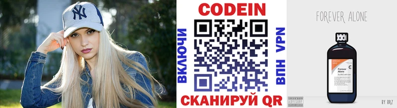 Codein Purple Drank  Купить закладки  Болохово 