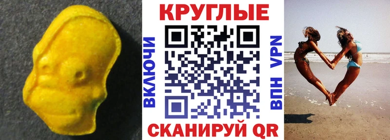 Ecstasy круглые  Купить закладки  Болохово 