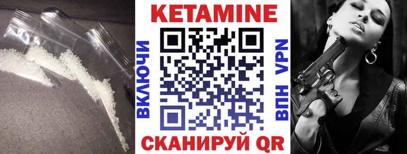 КЕТАМИН ketamine  Купить закладки  Болохово 
