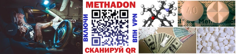 МЕТАДОН methadone  Купить где  Болохово 