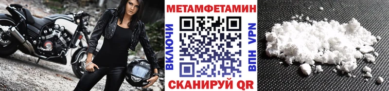 Купить Болохово МЕТАМФЕТАМИН витя